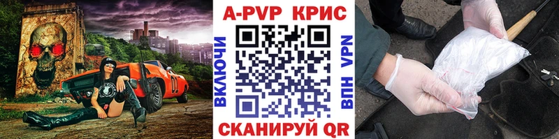 Alpha PVP СК КРИС  Усмань 