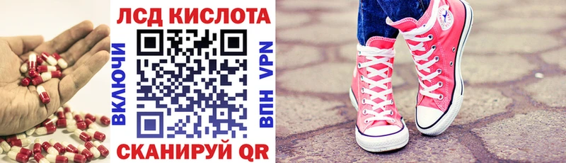 ЛСД экстази кислота  Усмань 