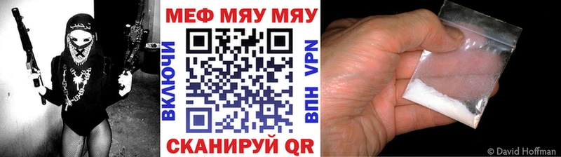 МЯУ-МЯУ 4 MMC где найти Усмань