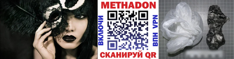 Метадон белоснежный  Усмань 